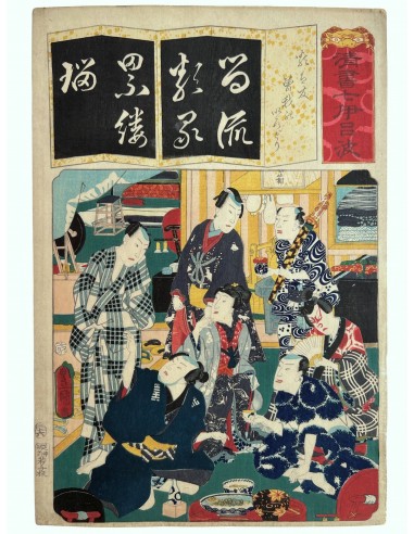 Estampe Japonaise de Kunisada | Les frères Soga - Syllabe Ru l'évolution des habitudes 