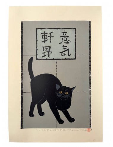 Estampe Japonaise de Nishida | Chat Noir Ikikenkou ou a consommer sur place