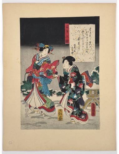 Estampe Japonaise de Kunisada | série du Genji moderne | Chapitre 34 : jeunes herbes, 1 Par le système avancé 