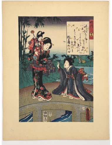 Estampe Japonaise de Kunisada | série du Genji moderne | Chapitre 44 : la rivière aux bambous Vous souhaitez 