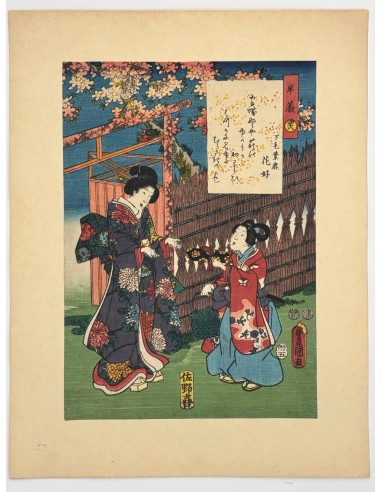 Estampe Japonaise de Kunisada | série du Genji moderne | Chapitre 48 : les pousses de fougères est présent 