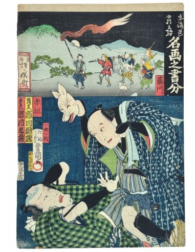 Estampe Japonaise de Kunisada Toyokuni III | La fête Inari Fujikawa et Akasaka destockage