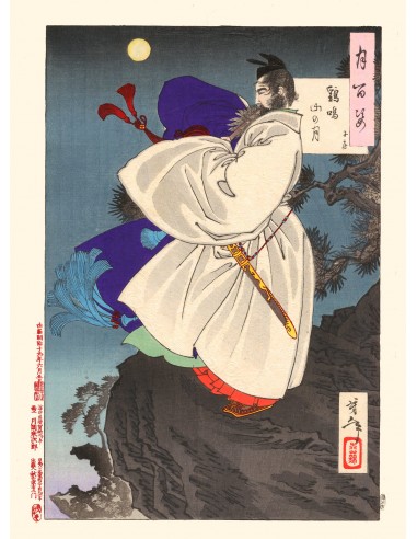 Lune du Mont Ji Ming de Yoshitoshi | Reproduction Fine Art livraison et retour toujours gratuits