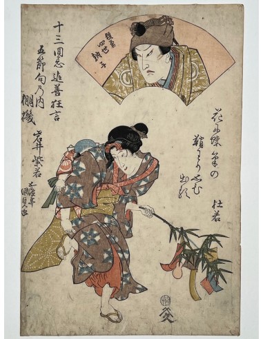 Estampe Japonaise de Kunisada Toyokuni III | Acteurs de Nô et fête de Tanabata paiement sécurisé