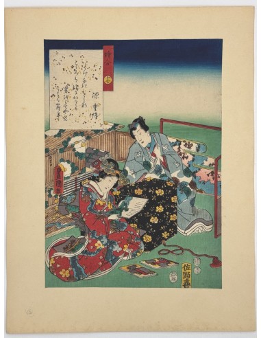 Estampe Japonaise de Kunisada | série du Genji moderne | Chapitre 17 : le concours de peinture l'évolution des habitudes 