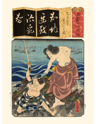 La syllabe Chi de Kunisada | Reproduction Fine Art offre 