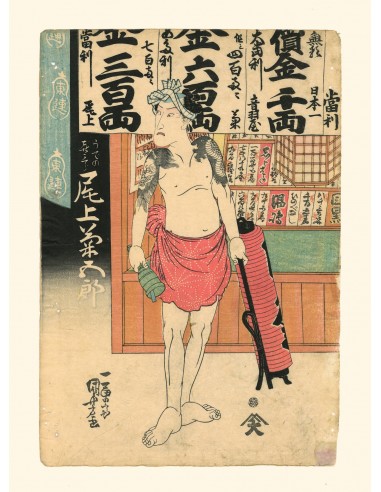 Homme Tatoué de Kuniyoshi | Reproduction Fine Art plus qu'un jeu 